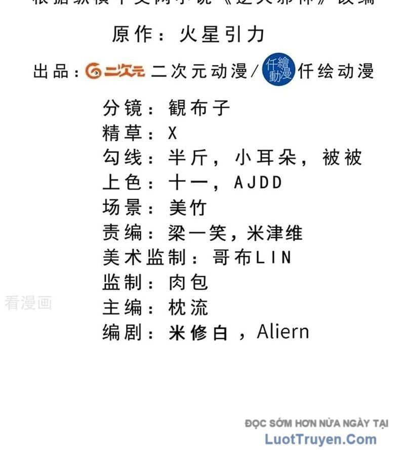 Nghịch Thiên Tà Thần 760