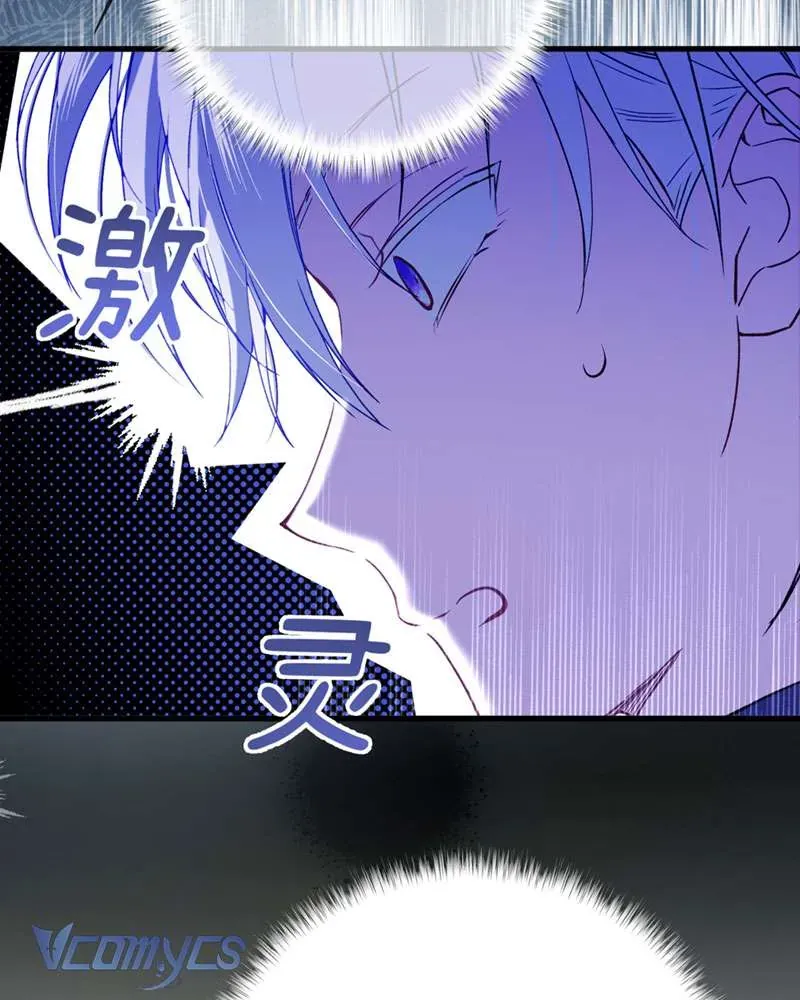 Cô Ấy Sẽ Thuần Hóa Các Anh Hùng 26