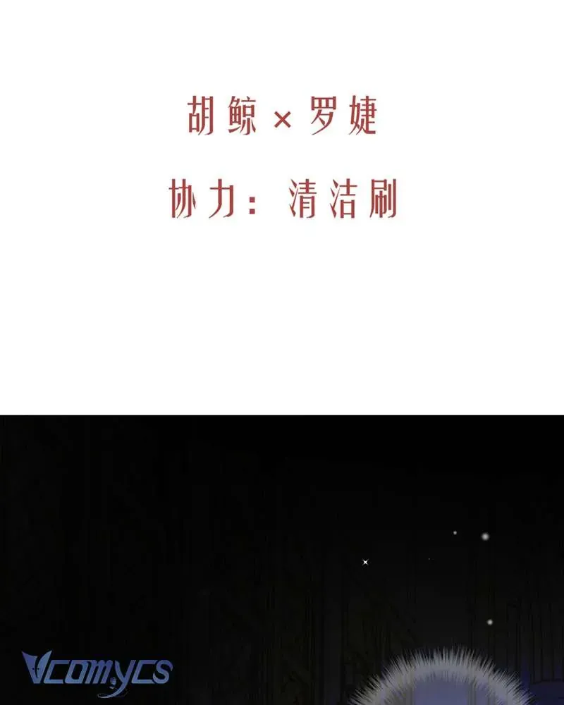 Cô Ấy Sẽ Thuần Hóa Các Anh Hùng 26