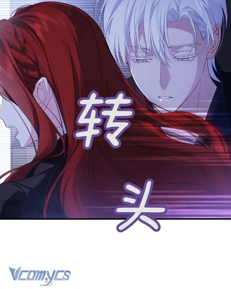 Cô Ấy Sẽ Thuần Hóa Các Anh Hùng 26