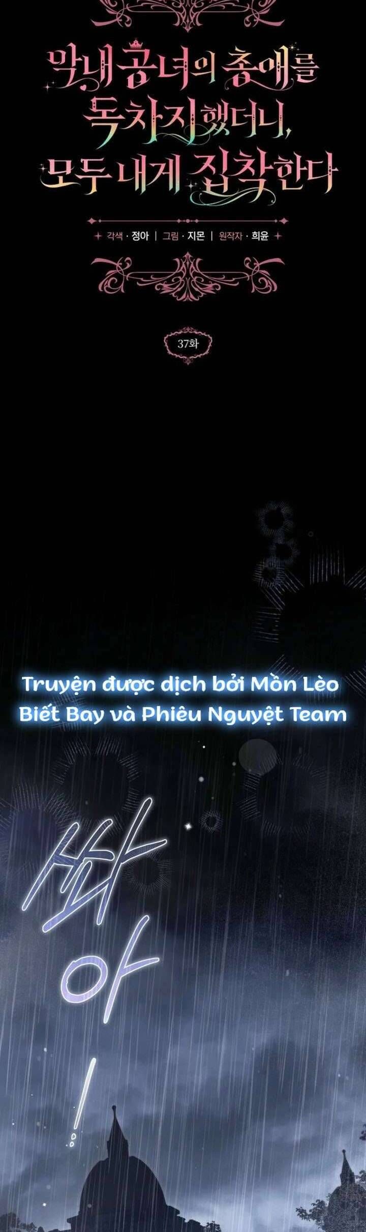 Độc Chiếm Sự Sủng Ái Của Công Nương Út, Mọi Người Đều Ám Ảnh Tôi 37