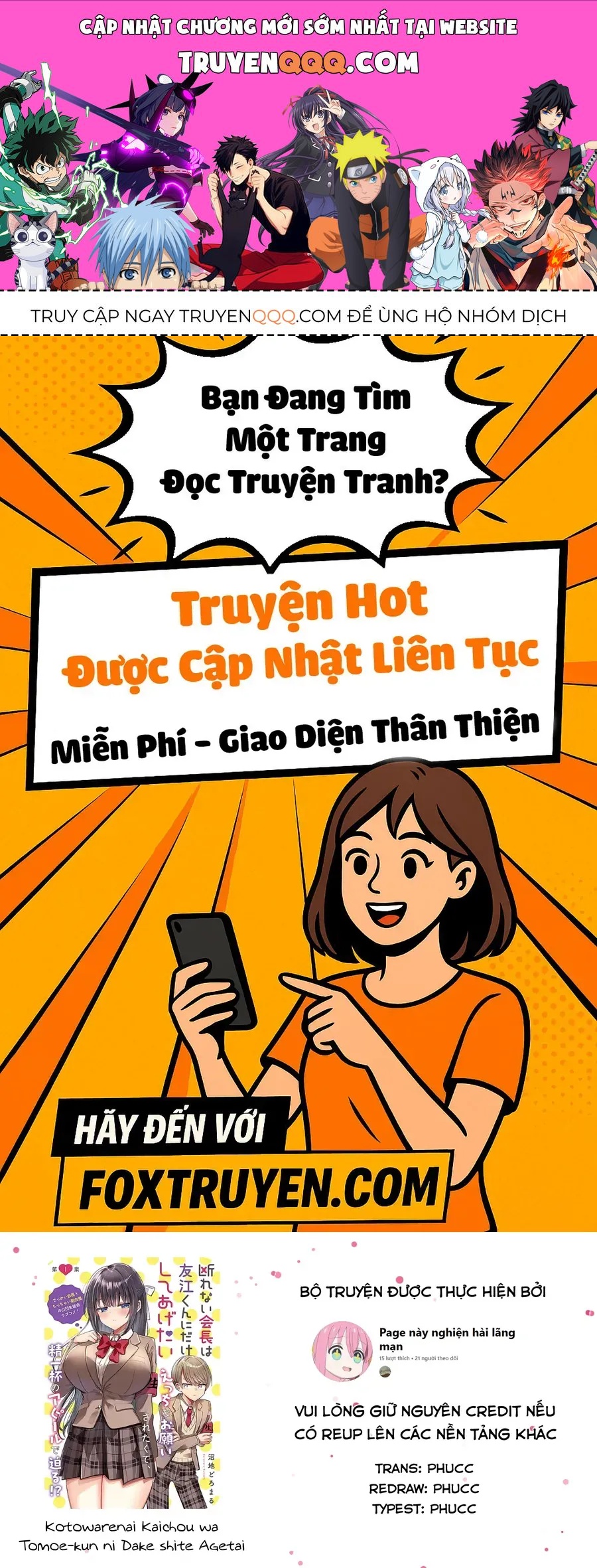 Kotowarenai Kaichou Wa Tomoe-Kun Ni Dake Shite Agetai 14