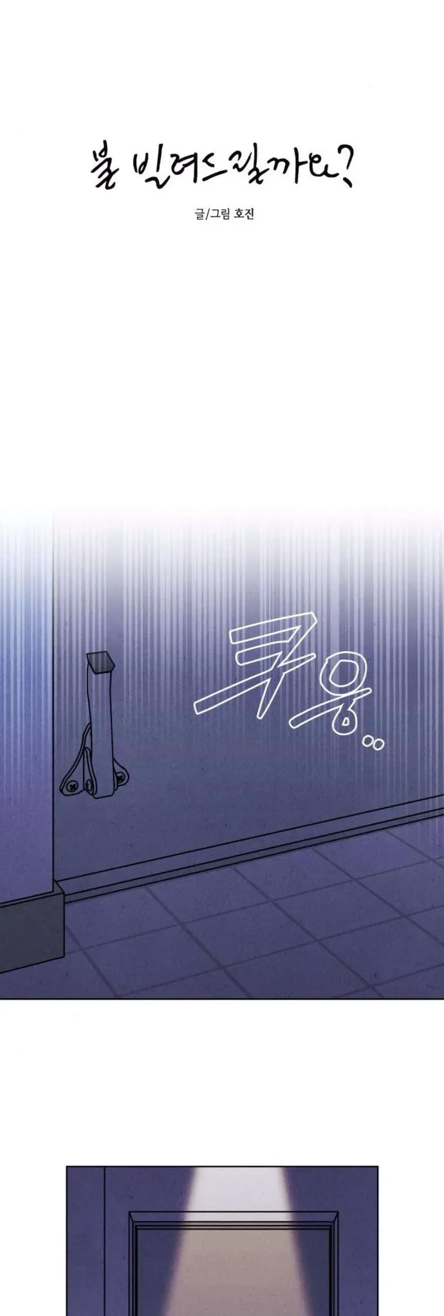 Để Em Cho Cô Mượn Chút Lửa Nhé? 65