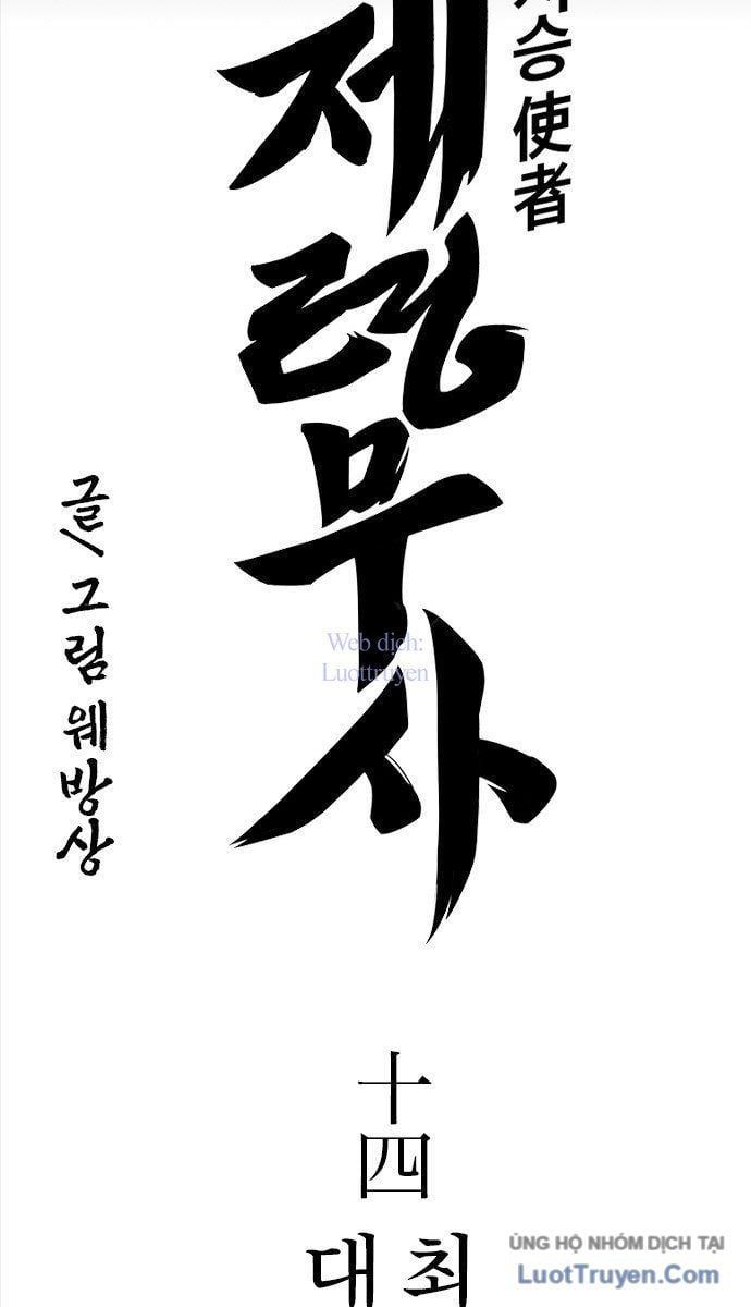 Thần Chết Bậc Thầy Của Âm Giới [Chap 14]