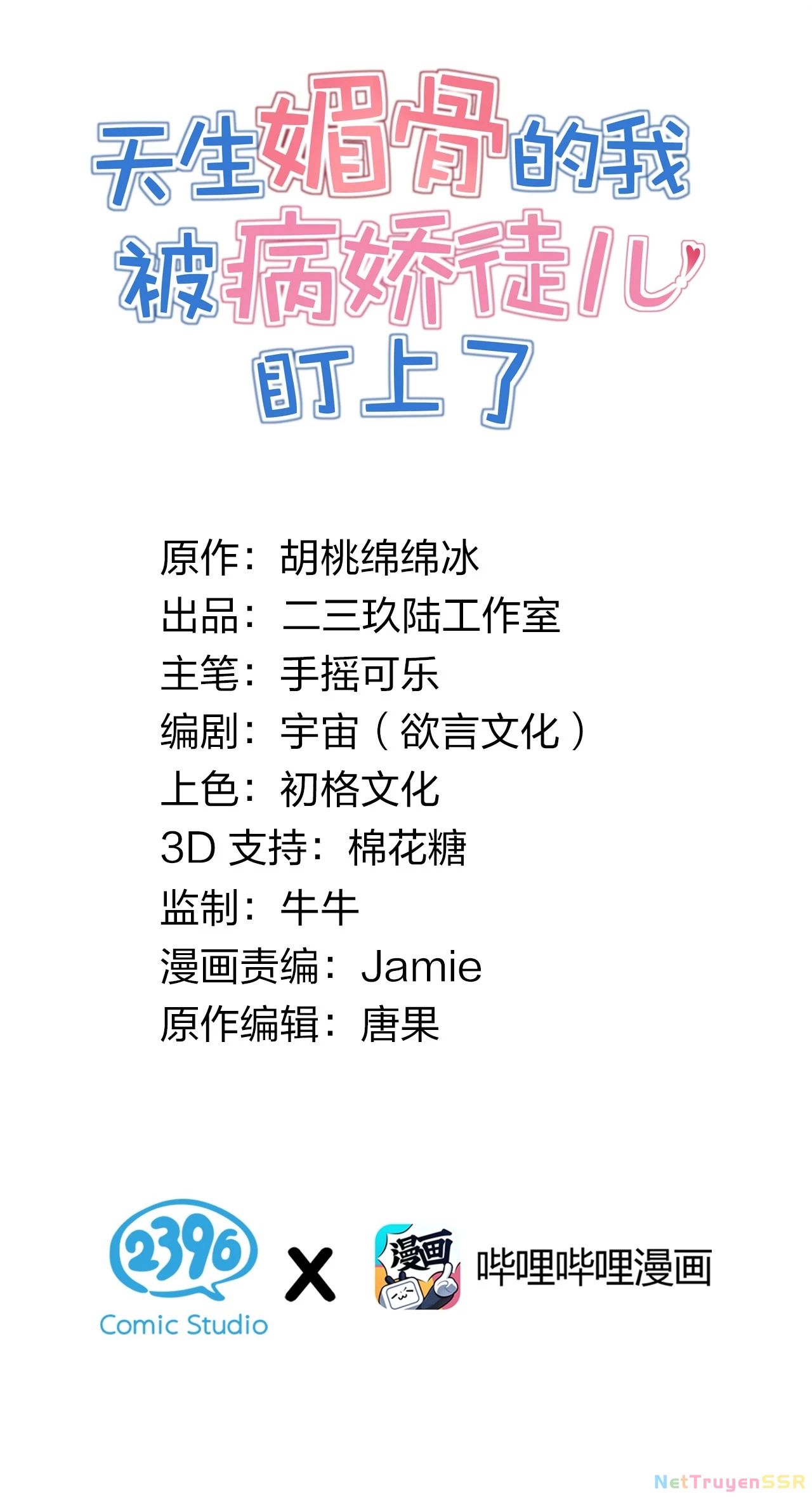 Trời Sinh Mị Cốt Ta Bị Đồ Nhi Yandere Để Mắt Tới [Chap 15-77]