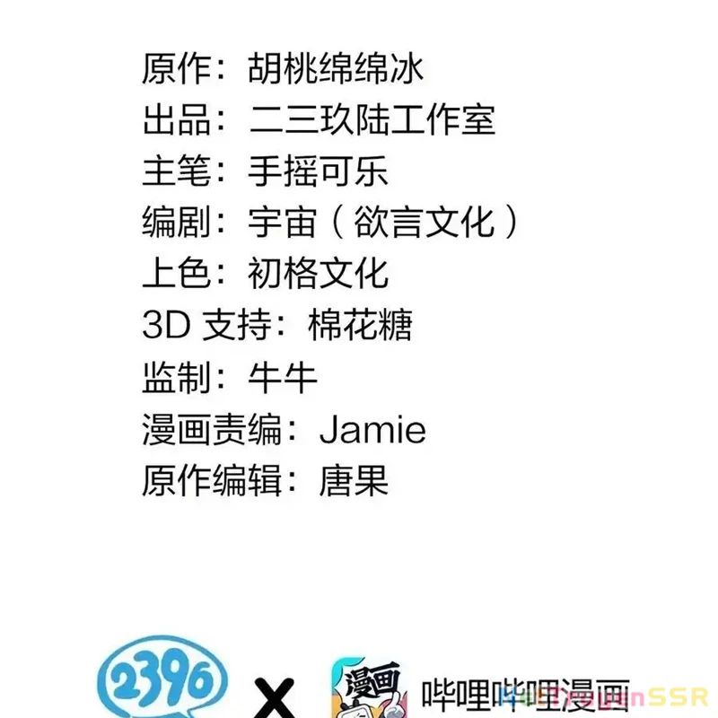 Trời Sinh Mị Cốt Ta Bị Đồ Nhi Yandere Để Mắt Tới [Chap 15-77]