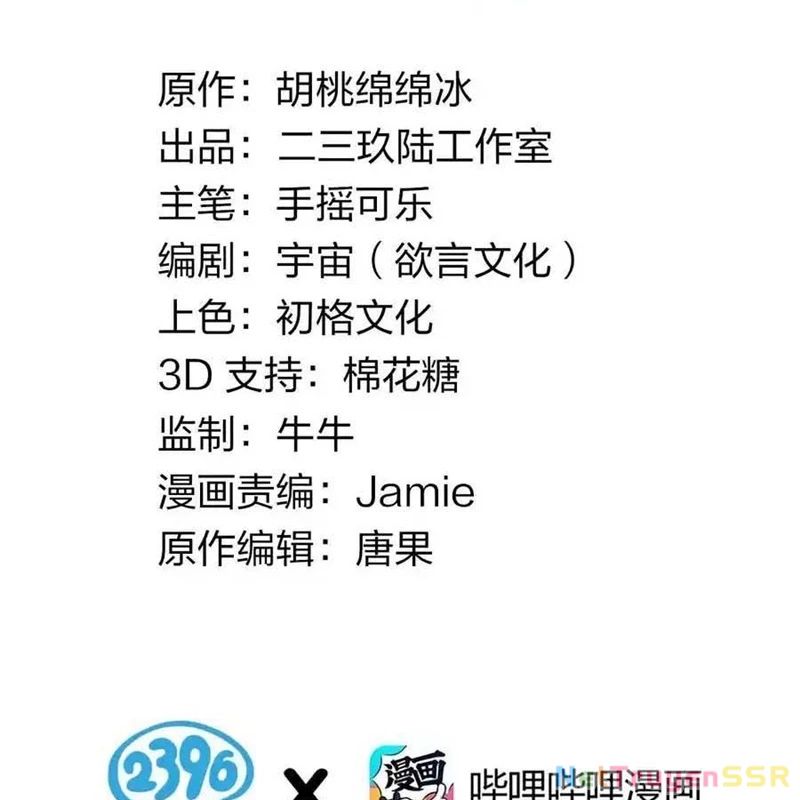 Trời Sinh Mị Cốt Ta Bị Đồ Nhi Yandere Để Mắt Tới [Chap 15-77]