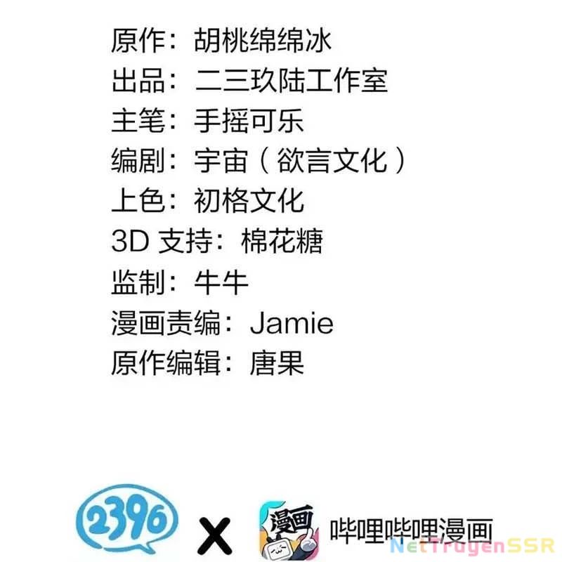 Trời Sinh Mị Cốt Ta Bị Đồ Nhi Yandere Để Mắt Tới [Chap 15-77]