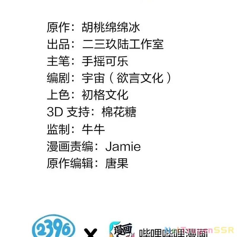 Trời Sinh Mị Cốt Ta Bị Đồ Nhi Yandere Để Mắt Tới [Chap 15-77]