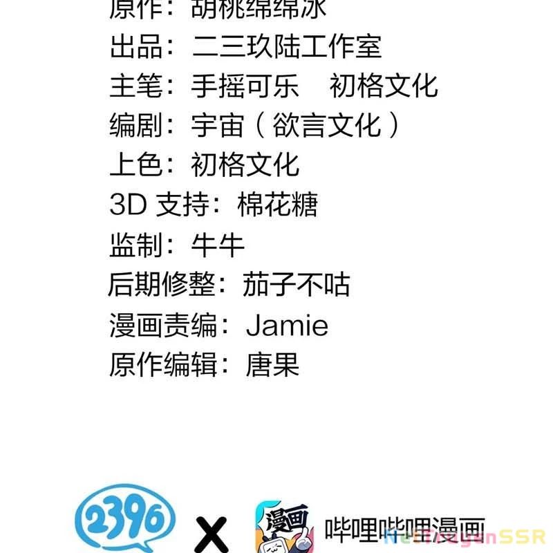 Trời Sinh Mị Cốt Ta Bị Đồ Nhi Yandere Để Mắt Tới [Chap 15-77]