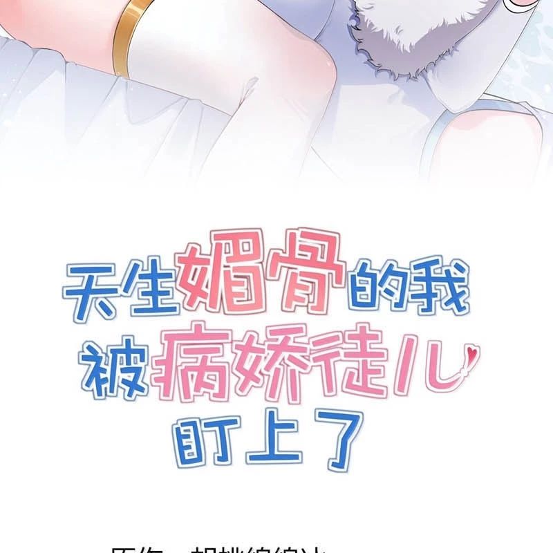 Trời Sinh Mị Cốt Ta Bị Đồ Nhi Yandere Để Mắt Tới [Chap 15-77]