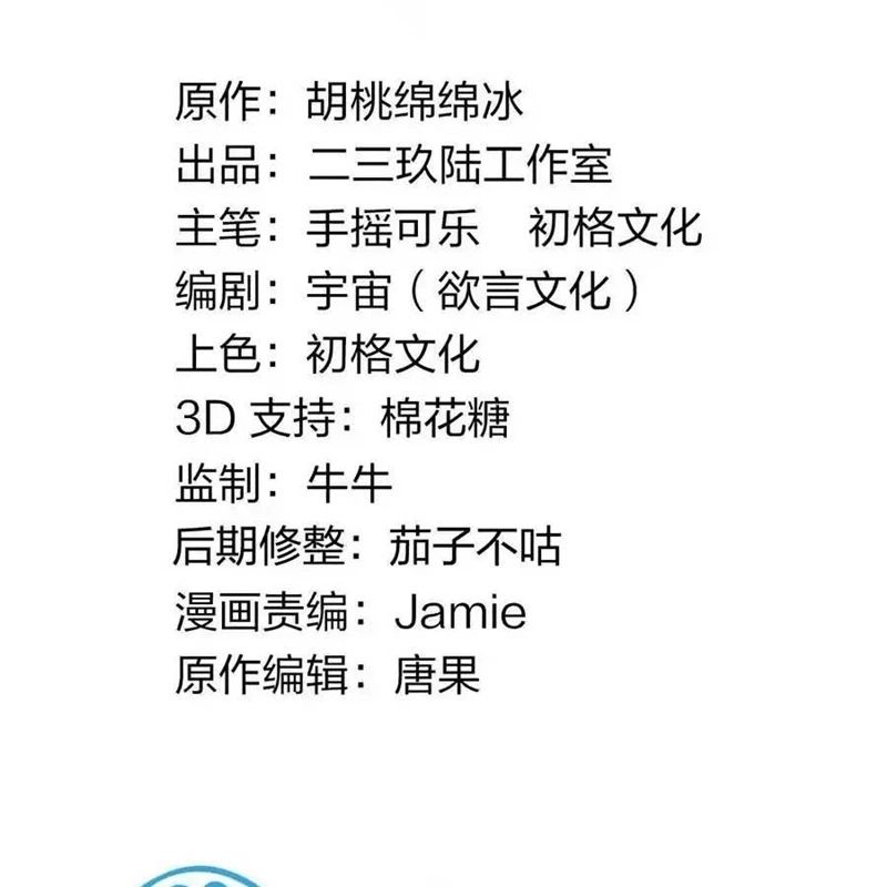 Trời Sinh Mị Cốt Ta Bị Đồ Nhi Yandere Để Mắt Tới [Chap 15-77]