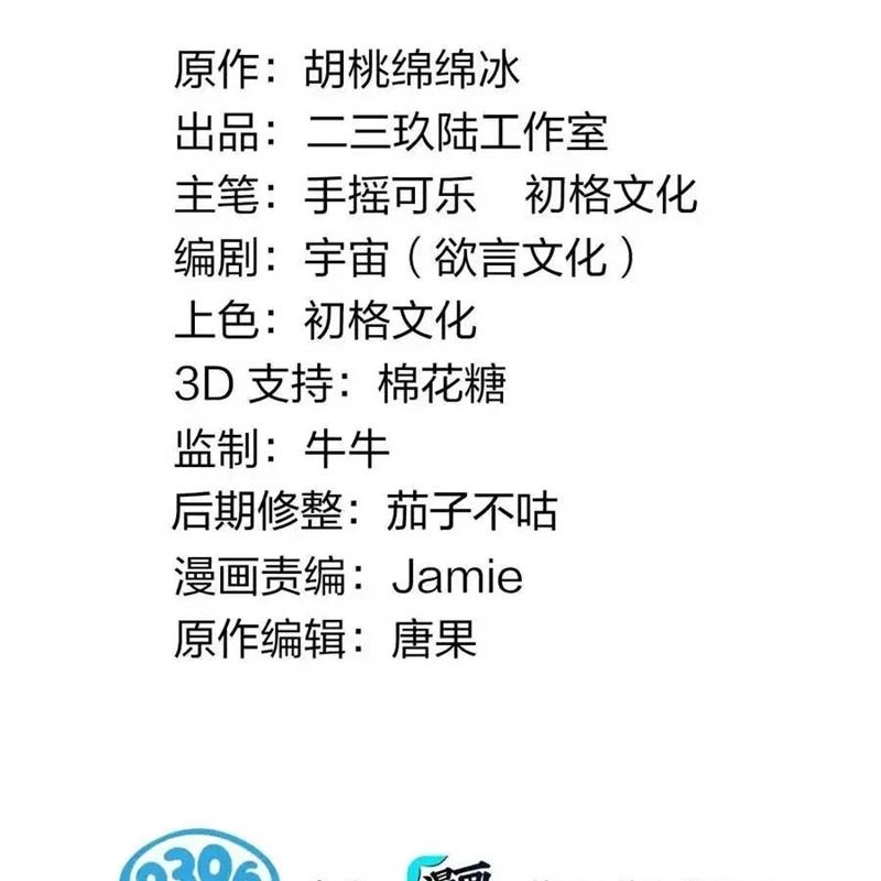 Trời Sinh Mị Cốt Ta Bị Đồ Nhi Yandere Để Mắt Tới [Chap 15-77]