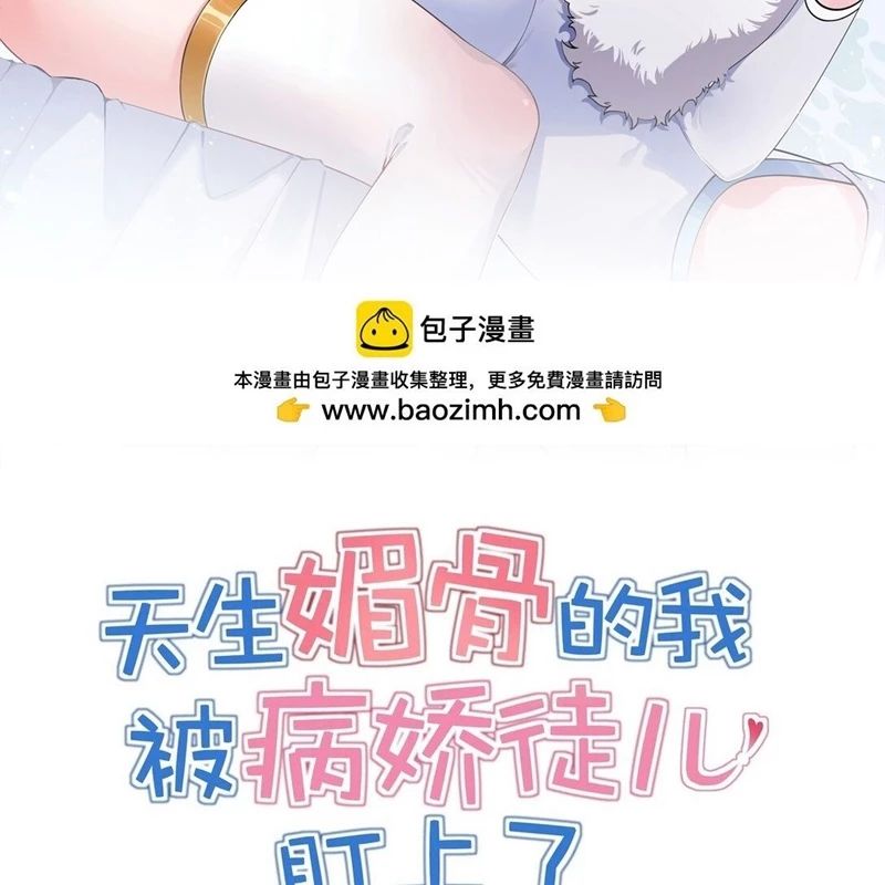 Trời Sinh Mị Cốt Ta Bị Đồ Nhi Yandere Để Mắt Tới [Chap 15-77]