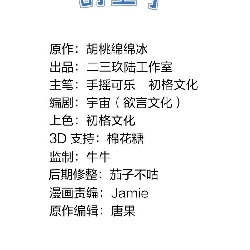 Trời Sinh Mị Cốt Ta Bị Đồ Nhi Yandere Để Mắt Tới [Chap 15-77]