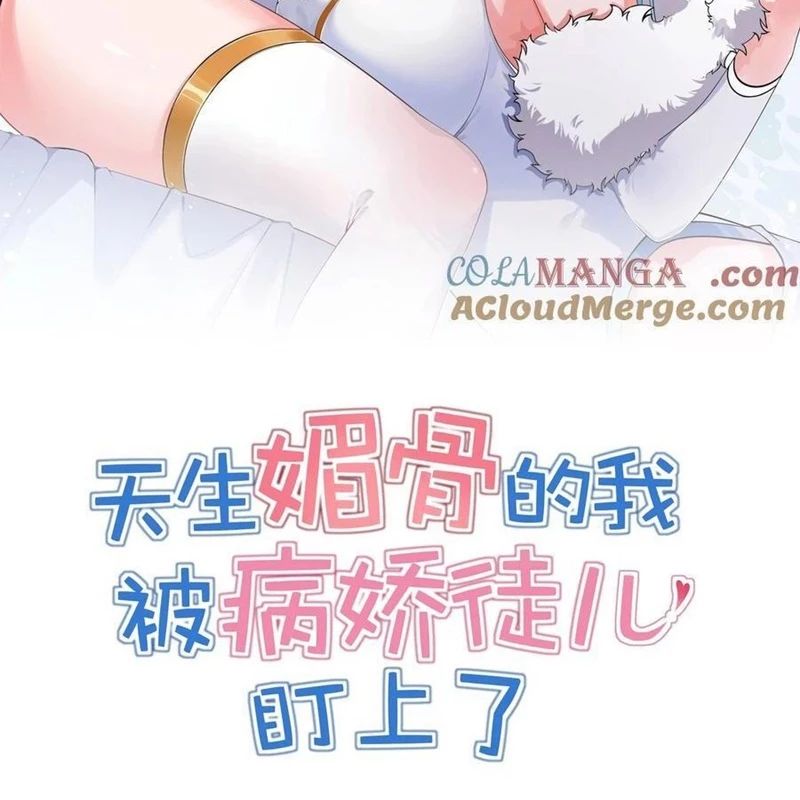 Trời Sinh Mị Cốt Ta Bị Đồ Nhi Yandere Để Mắt Tới [Chap 15-77]