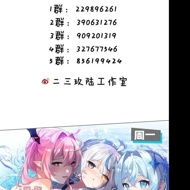 Trời Sinh Mị Cốt Ta Bị Đồ Nhi Yandere Để Mắt Tới [Chap 15-77]