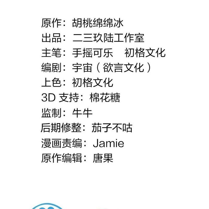 Trời Sinh Mị Cốt Ta Bị Đồ Nhi Yandere Để Mắt Tới [Chap 15-77]