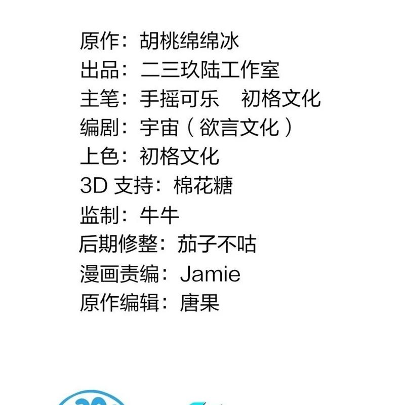 Trời Sinh Mị Cốt Ta Bị Đồ Nhi Yandere Để Mắt Tới [Chap 15-77]