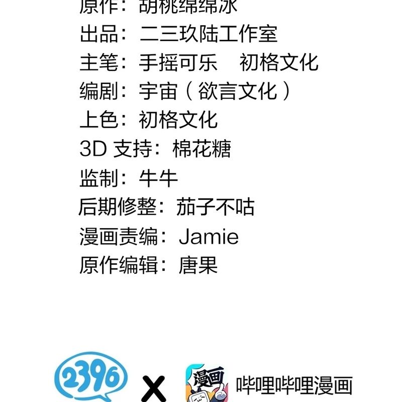 Trời Sinh Mị Cốt Ta Bị Đồ Nhi Yandere Để Mắt Tới [Chap 15-77]