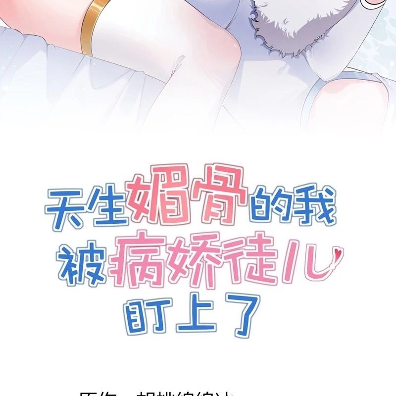 Trời Sinh Mị Cốt Ta Bị Đồ Nhi Yandere Để Mắt Tới [Chap 15-77]