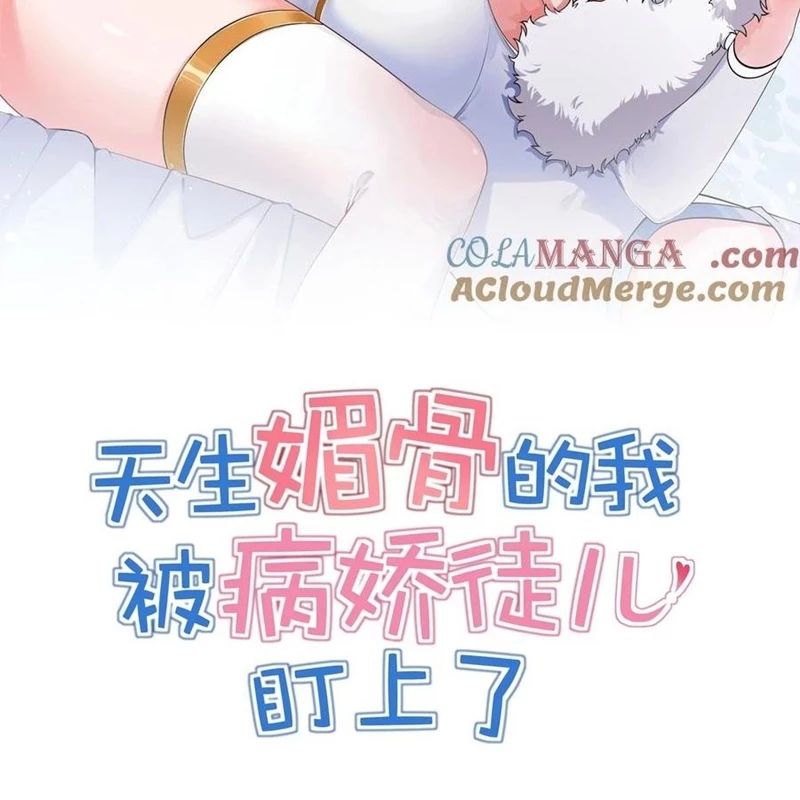 Trời Sinh Mị Cốt Ta Bị Đồ Nhi Yandere Để Mắt Tới [Chap 15-77]