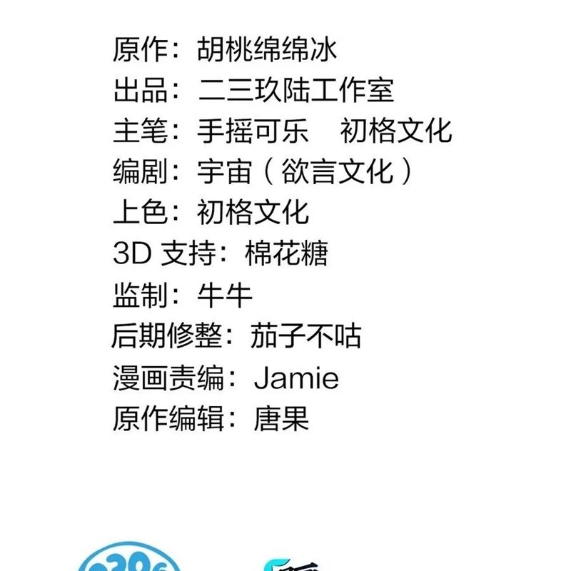 Trời Sinh Mị Cốt Ta Bị Đồ Nhi Yandere Để Mắt Tới [Chap 15-77]