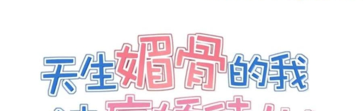 Trời Sinh Mị Cốt Ta Bị Đồ Nhi Yandere Để Mắt Tới [Chap 15-77]