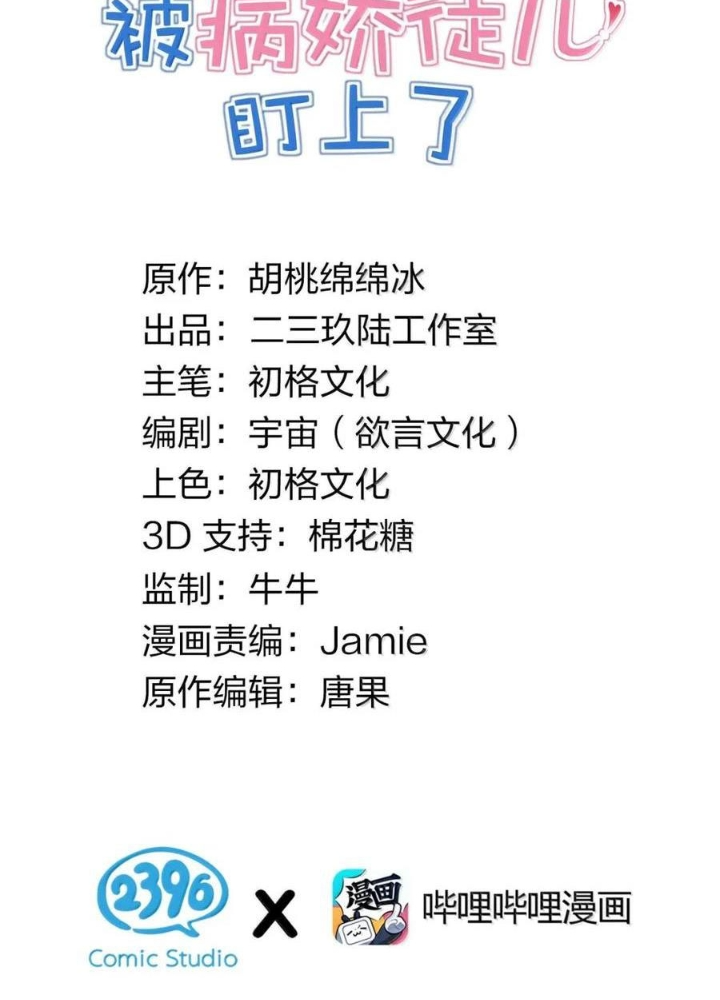 Trời Sinh Mị Cốt Ta Bị Đồ Nhi Yandere Để Mắt Tới [Chap 15-77]