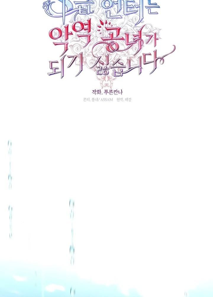 Chapter 73 - Image 18