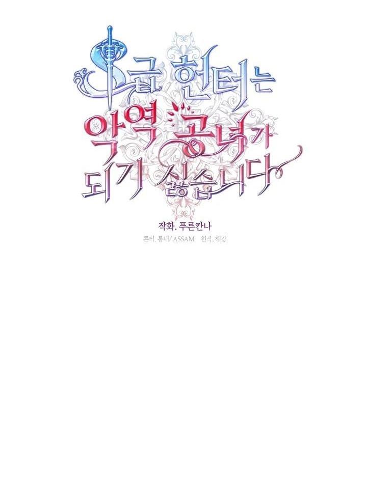 Chapter 75 - Image 26