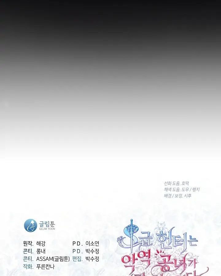 Chapter 76 - Image 117