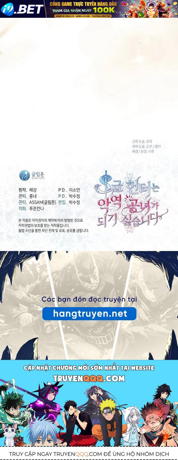 Thợ Săn Hạng S Không Muốn Trở Thành Ác Nữ Chapter 77 - TC Truyện