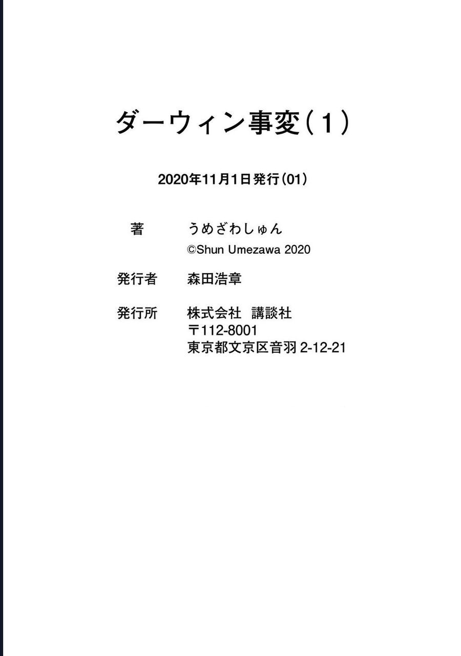 Darwin Jihen [Chap 1-10]