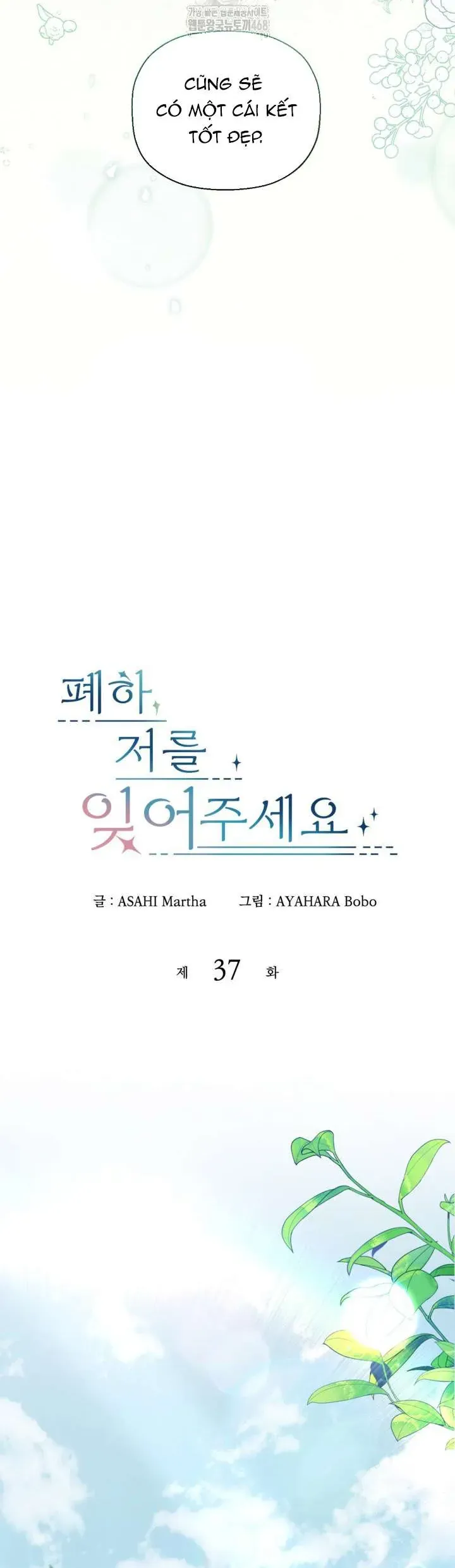 Bệ Hạ Xin Hãy Quên Tôi Đi [Chap 37]