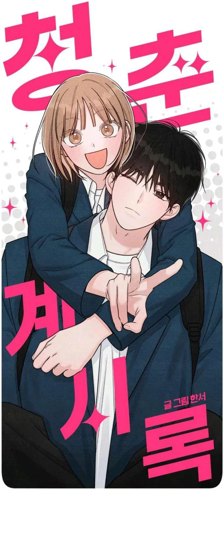 Bí Mật Thanh Xuân Chapter 122 - TC Truyện