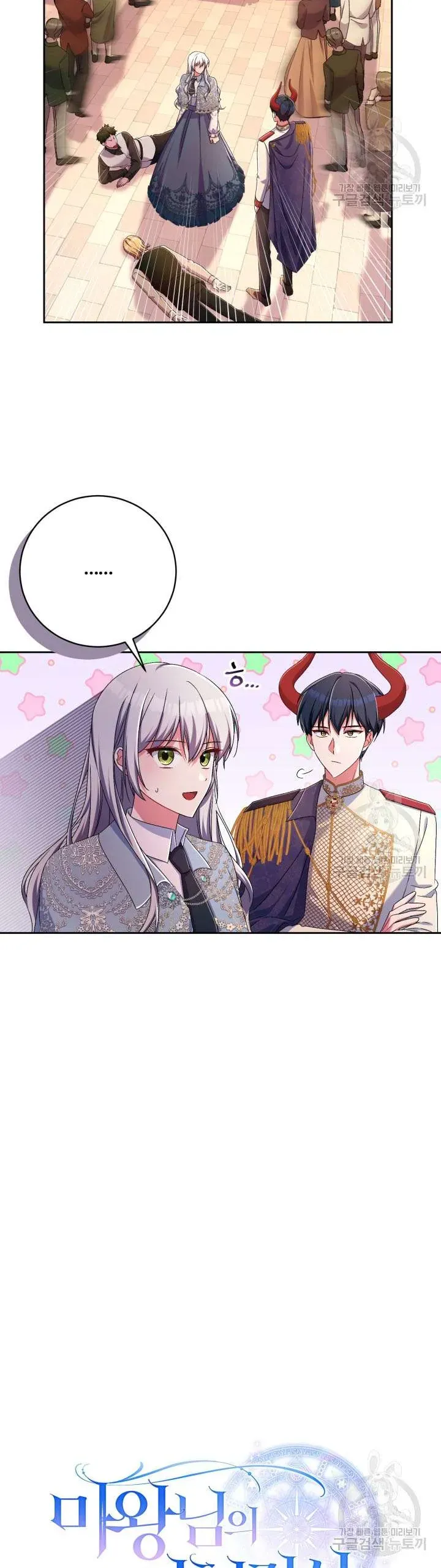 Búp Bê Quản Gia Của Ma Vương [Chap 22-31]