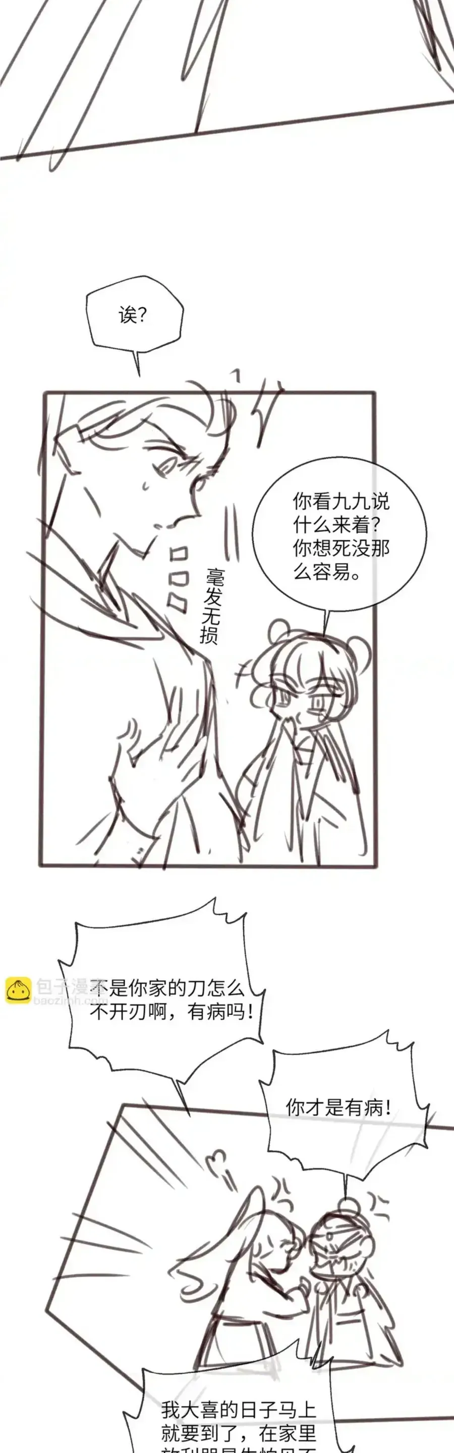 Cả Nhà Bạo Quân Đều Dựa Vào Việc Đọc Tiếng Lòng Của Cô Ấy Để Giữ Mạng [Chap 76]