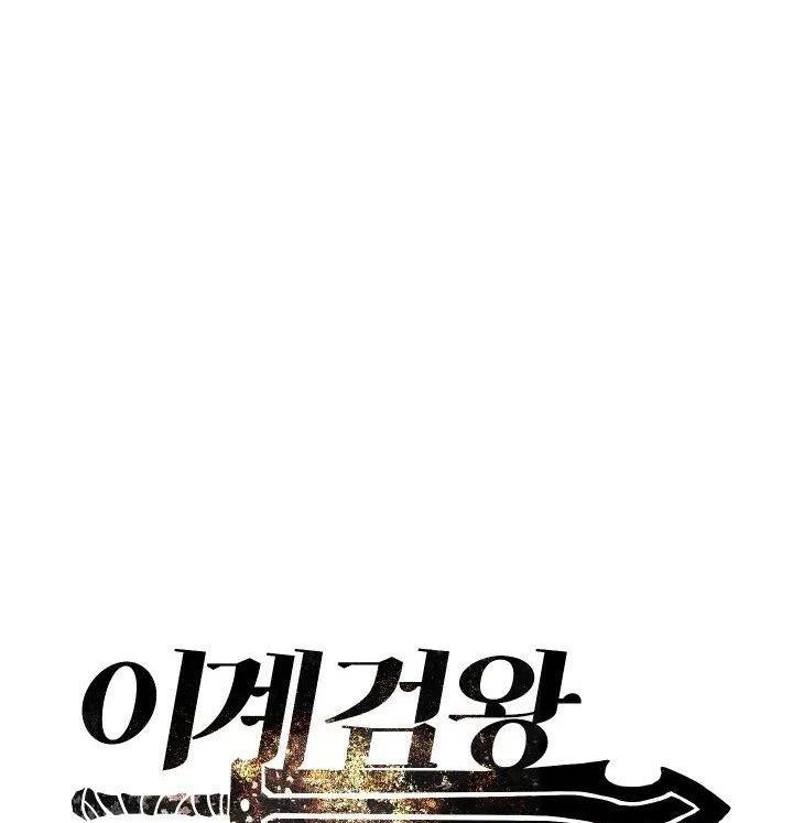 Câu Chuyện Sinh Tồn Của Kiếm Vương Ở Thế Giới Khác [Chap 12-61]