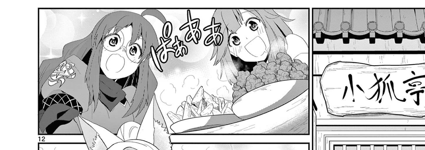 Bị Tên Đội Trưởng Trọng Nam Khinh Nữ Đá Khỏi Nhóm Tôi Bèn Hợp Tác Cùng Nữ Pháp Sư Huyền Thoại! [Chap 1-31.5]