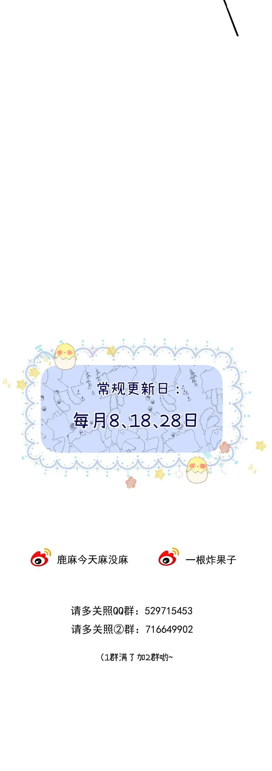 Xin Người Hãy Chăm Sóc Cho Em [Chap 30]