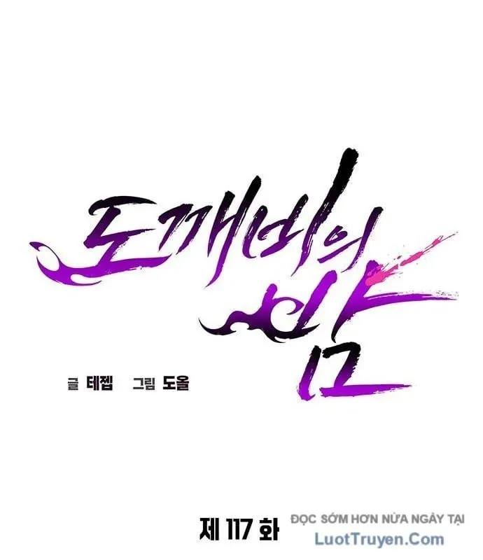 Đêm Của Yêu Tinh Chapter 117 - TC Truyện