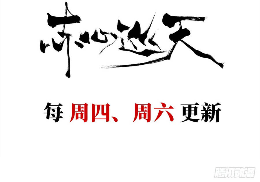 Chapter 73 - Image 6