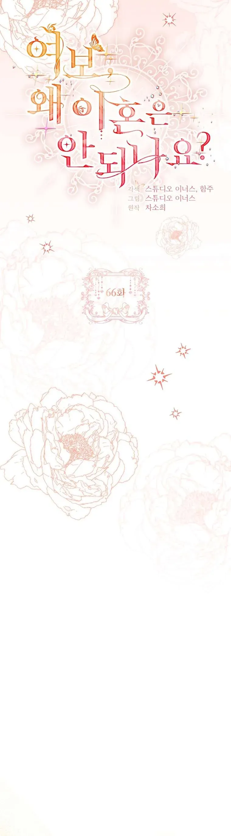 Chồng Ơi Tại Sao Chúng Ta Không Thể Ly Hôn [Chap 66]