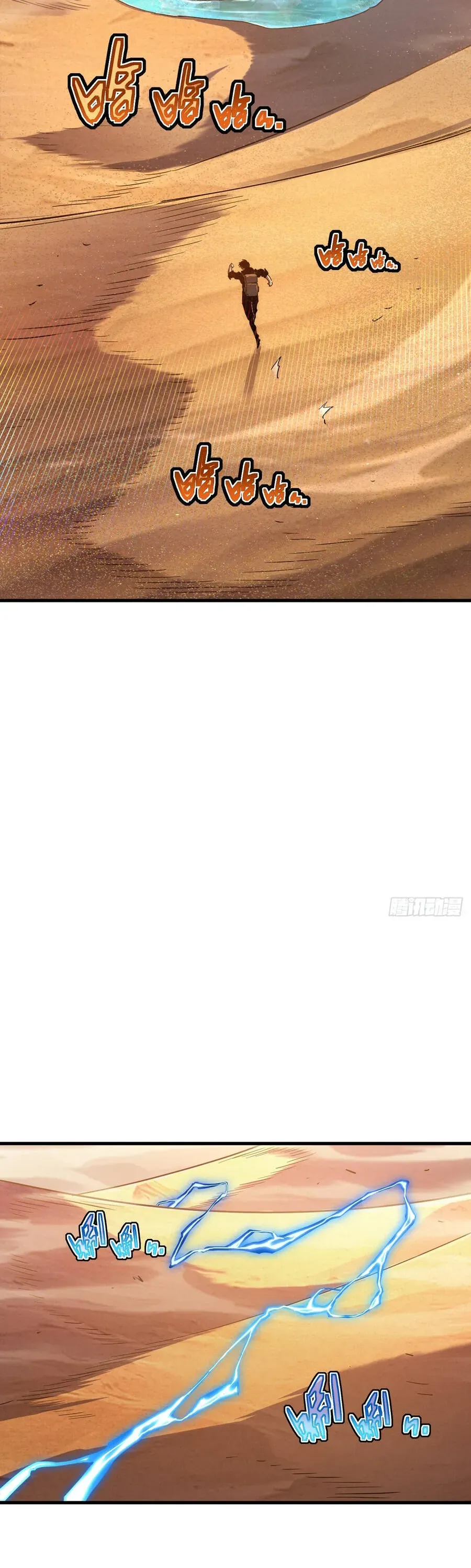 Phủ Thần: Vô Địch Chi Địch Chapter 17 - TC Truyện