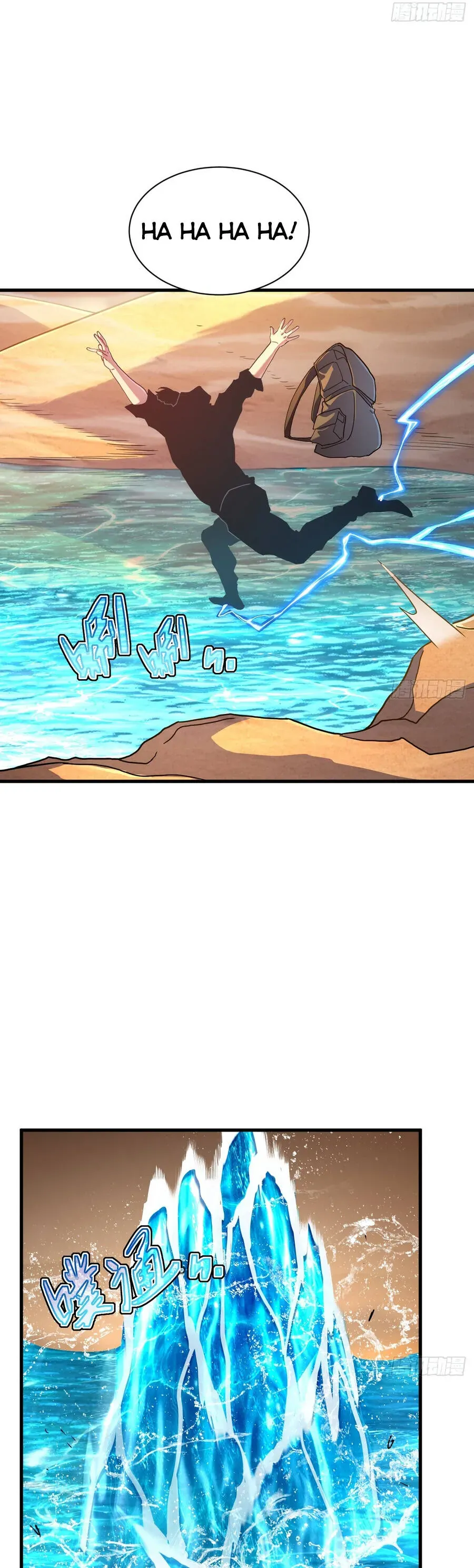 Phủ Thần: Vô Địch Chi Địch Chapter 17 - TC Truyện