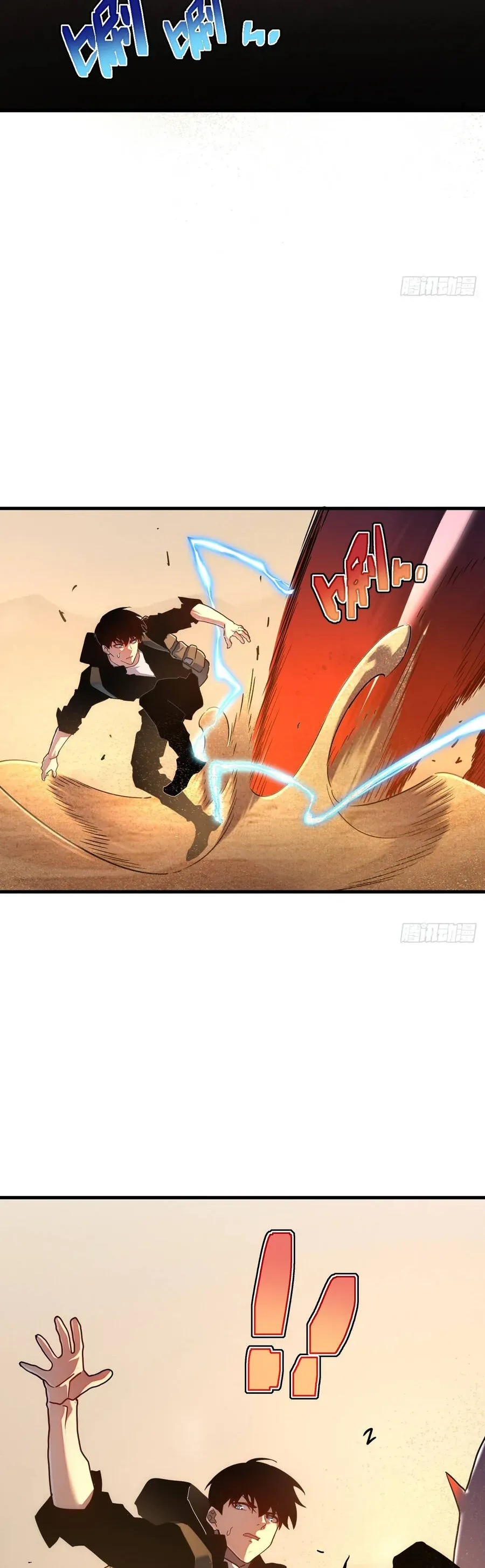 Phủ Thần: Vô Địch Chi Địch Chapter 17 - TC Truyện