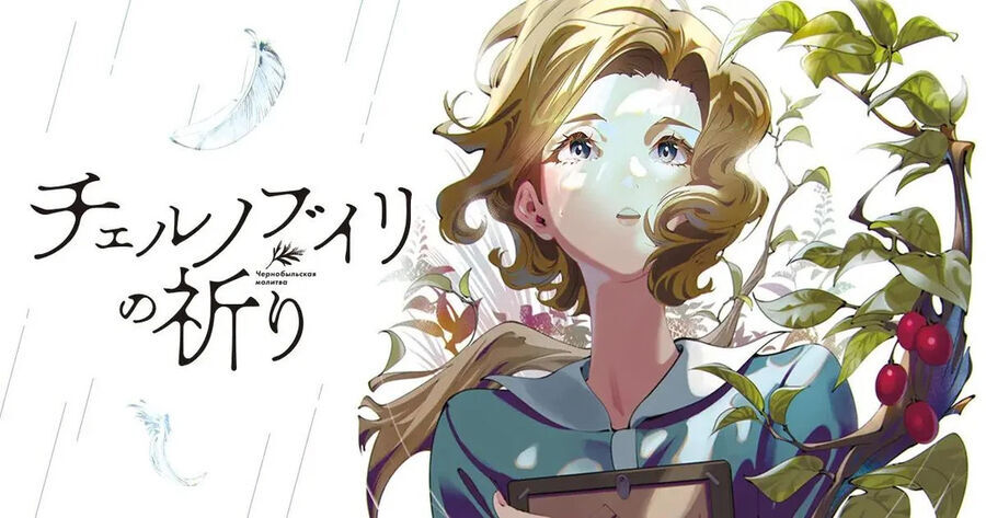 Chernobyl No Inori [Chap 1-18]