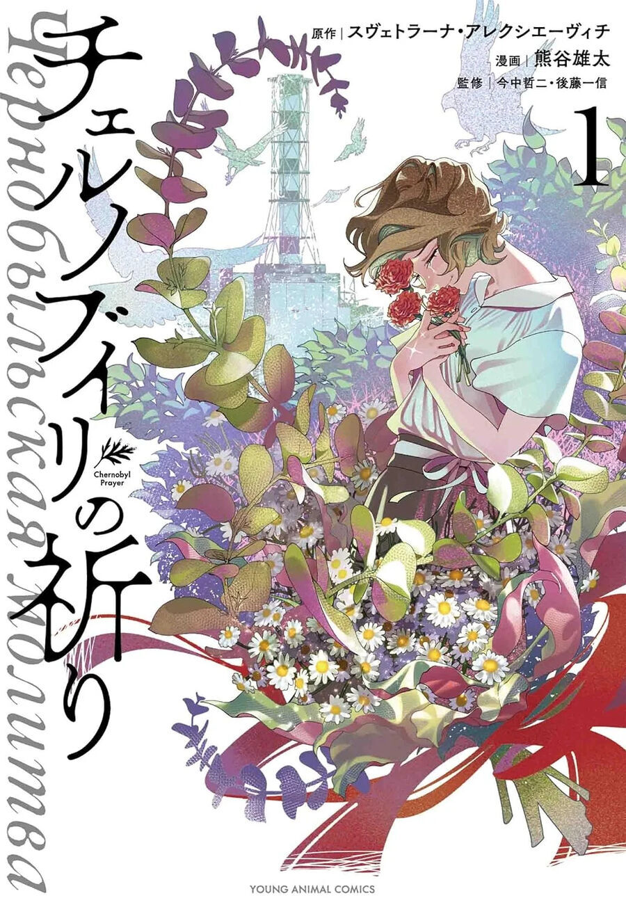 Chernobyl No Inori [Chap 1-18]