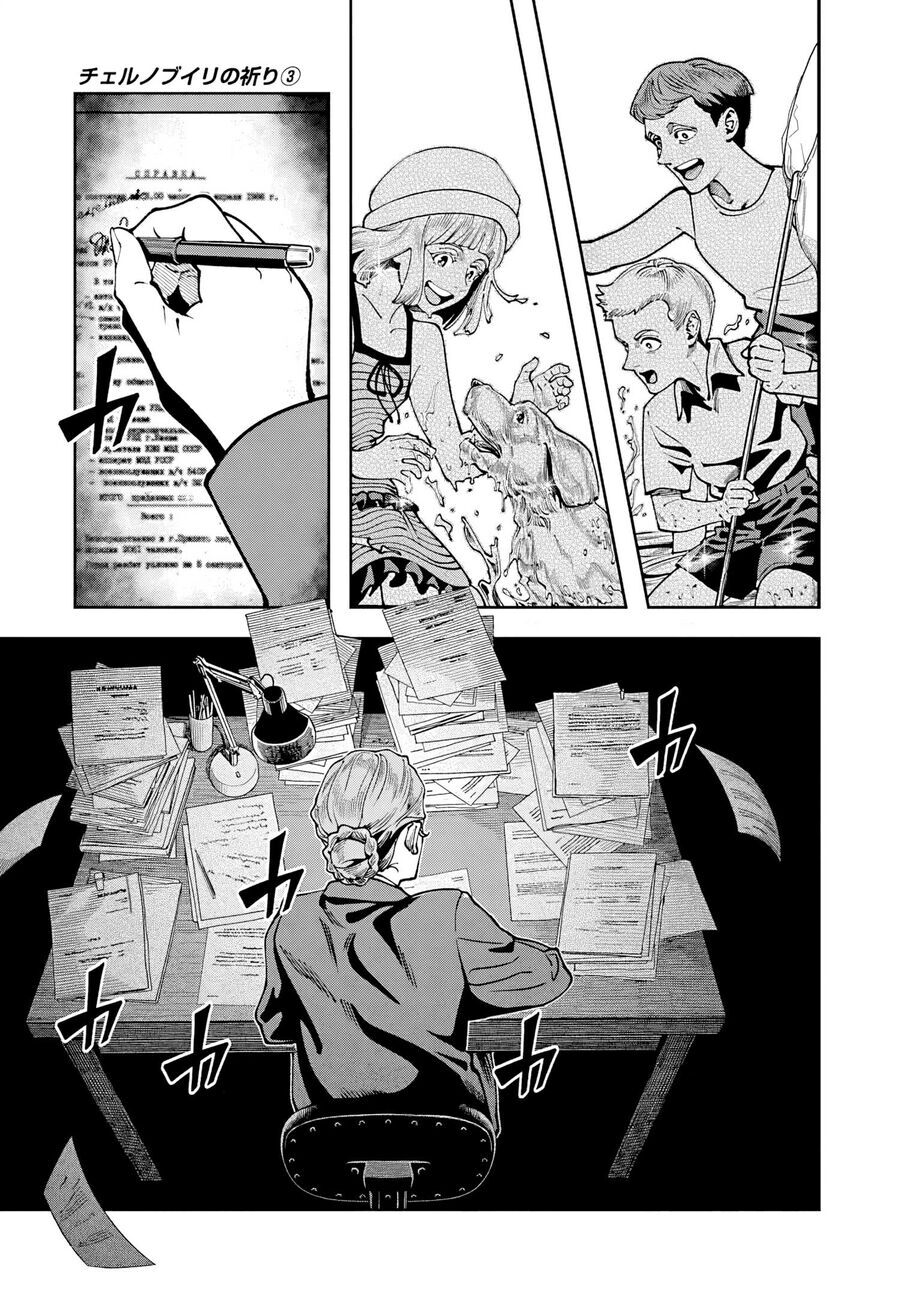 Chernobyl No Inori [Chap 1-18]